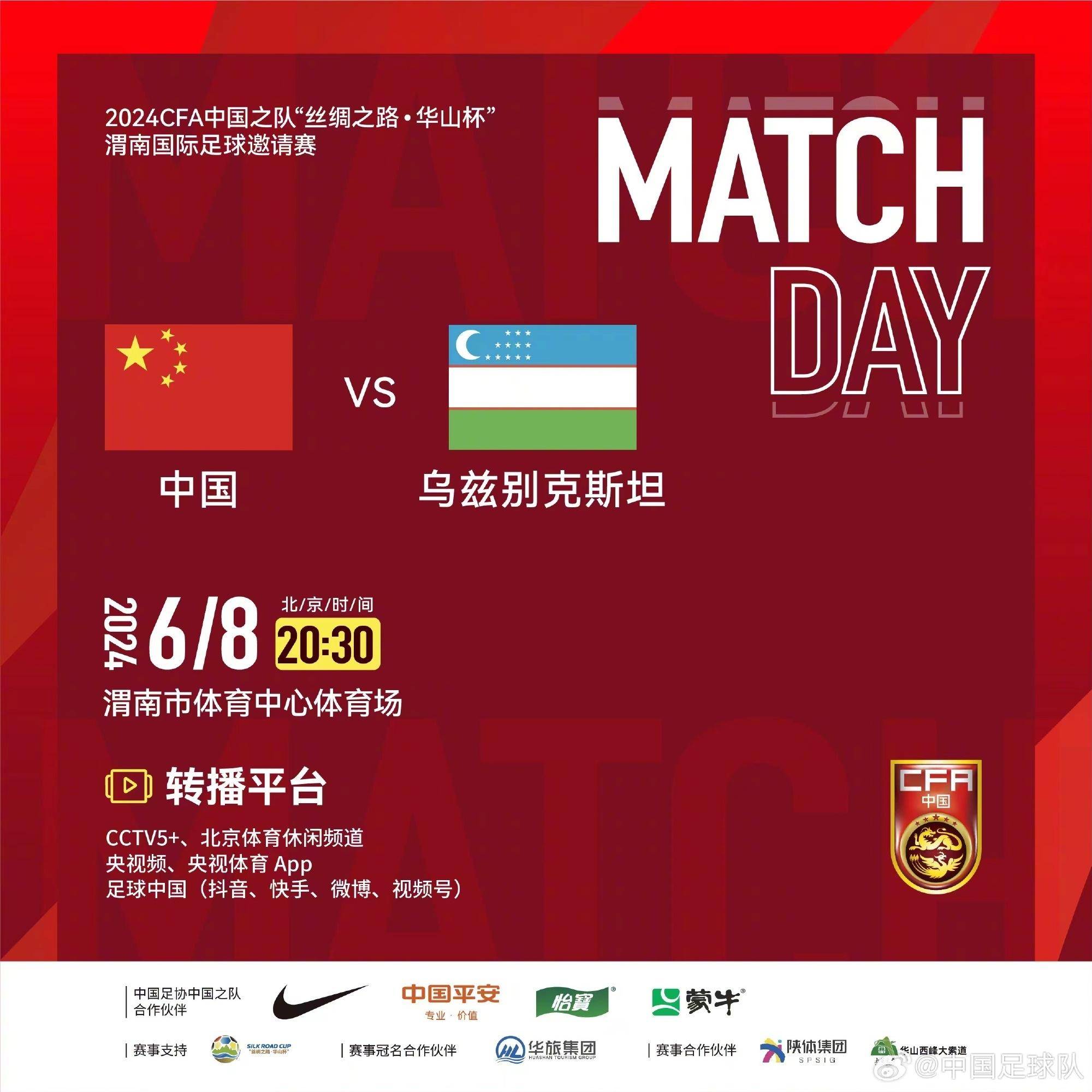 国际足球赛事在华举办，吸引全球目光关注中国足球的简单介绍