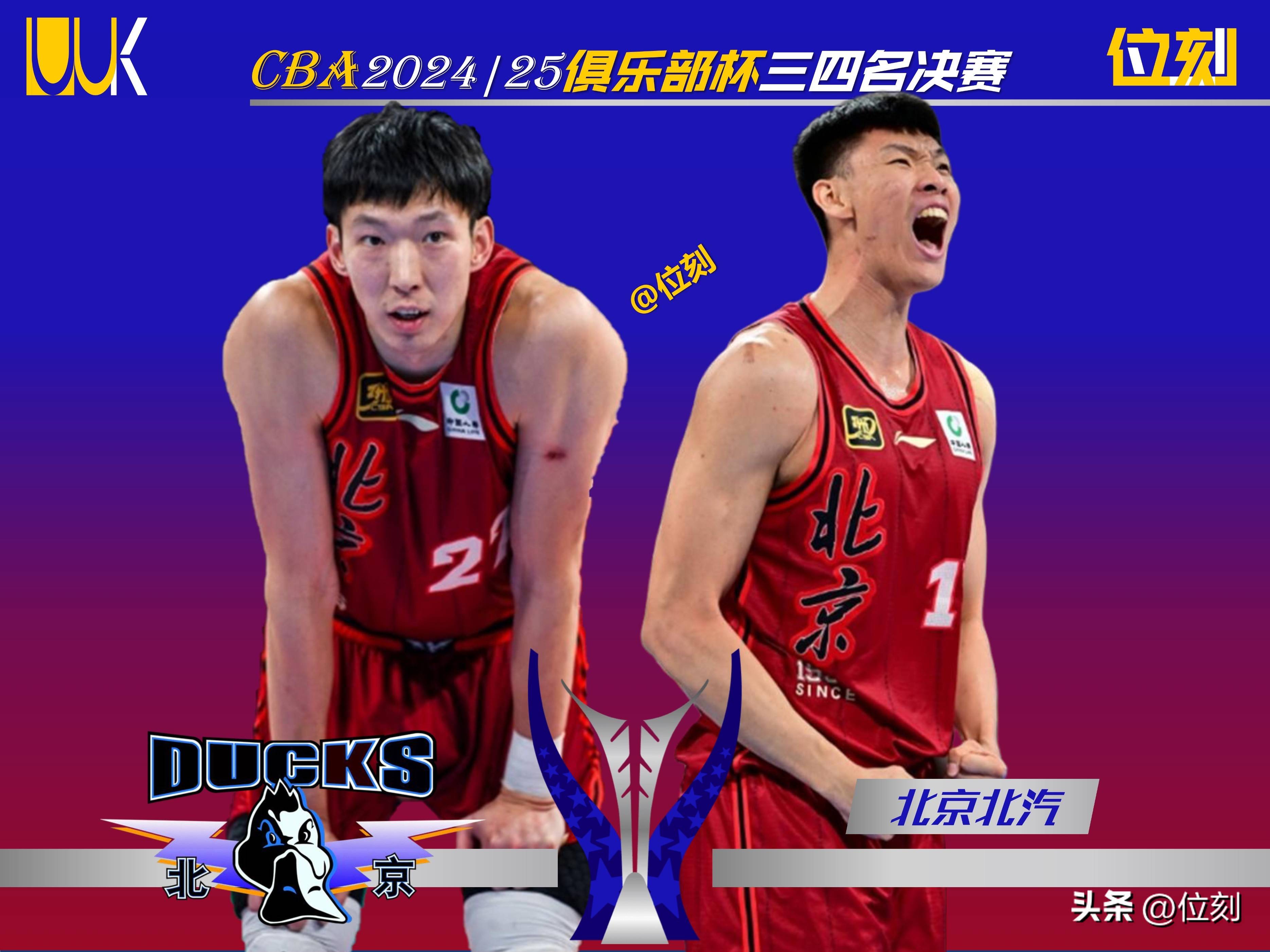 篮下争夺激烈:北京队篮板抢到48个,攻守两端占优的简单介绍 篮下争夺激烈:北京队篮板抢到48个,攻守两端占优的简单介绍