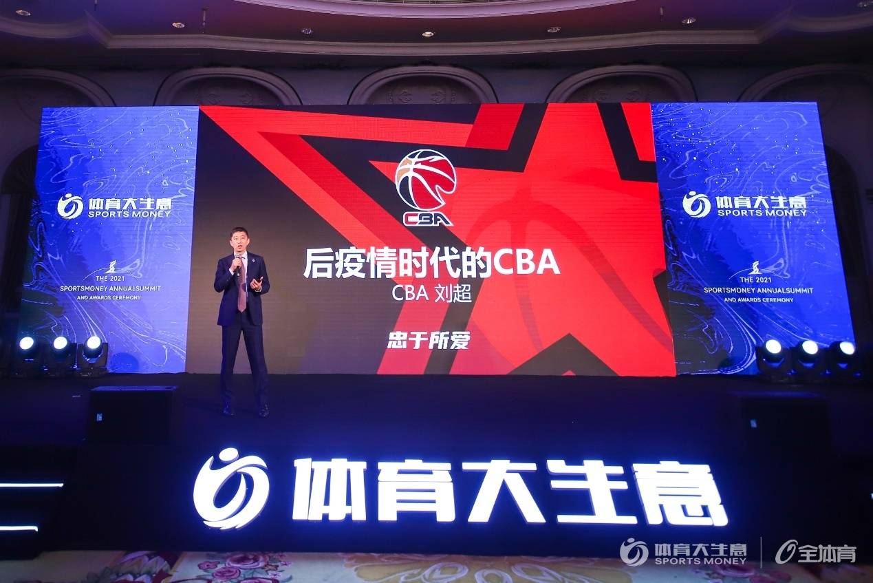 关于数字化管理平台推动中超联赛生态更健康发展的信息 关于数字化管理平台推动中超联赛生态更健康发展的信息