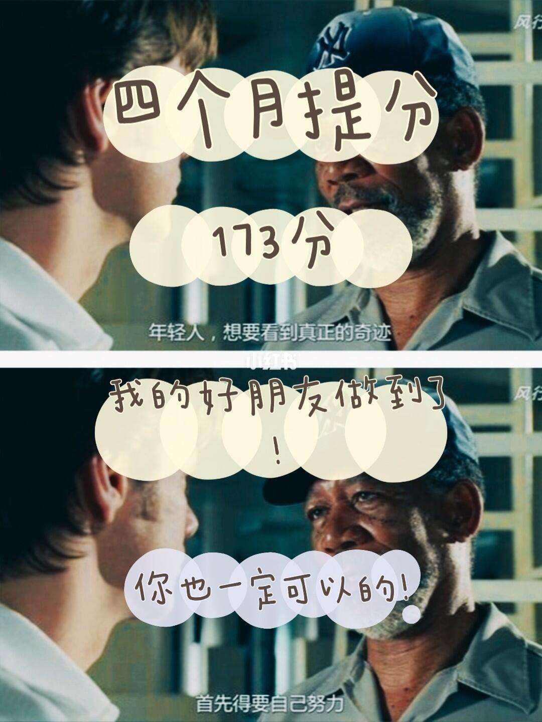 逆转奇迹：从落后到夺冠的巅峰逆袭的简单介绍