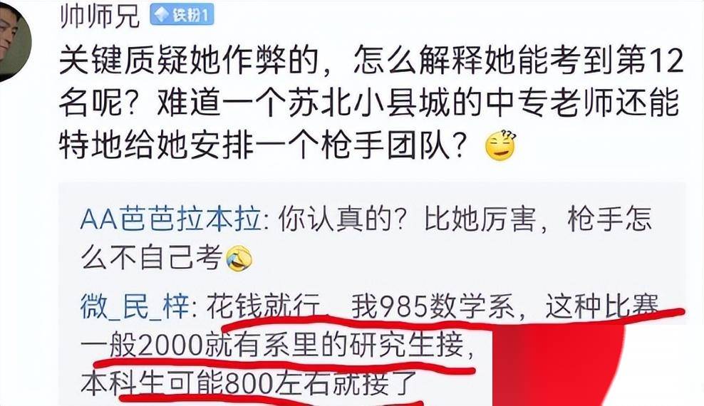 逆转奇迹：从落后到夺冠的巅峰逆袭的简单介绍