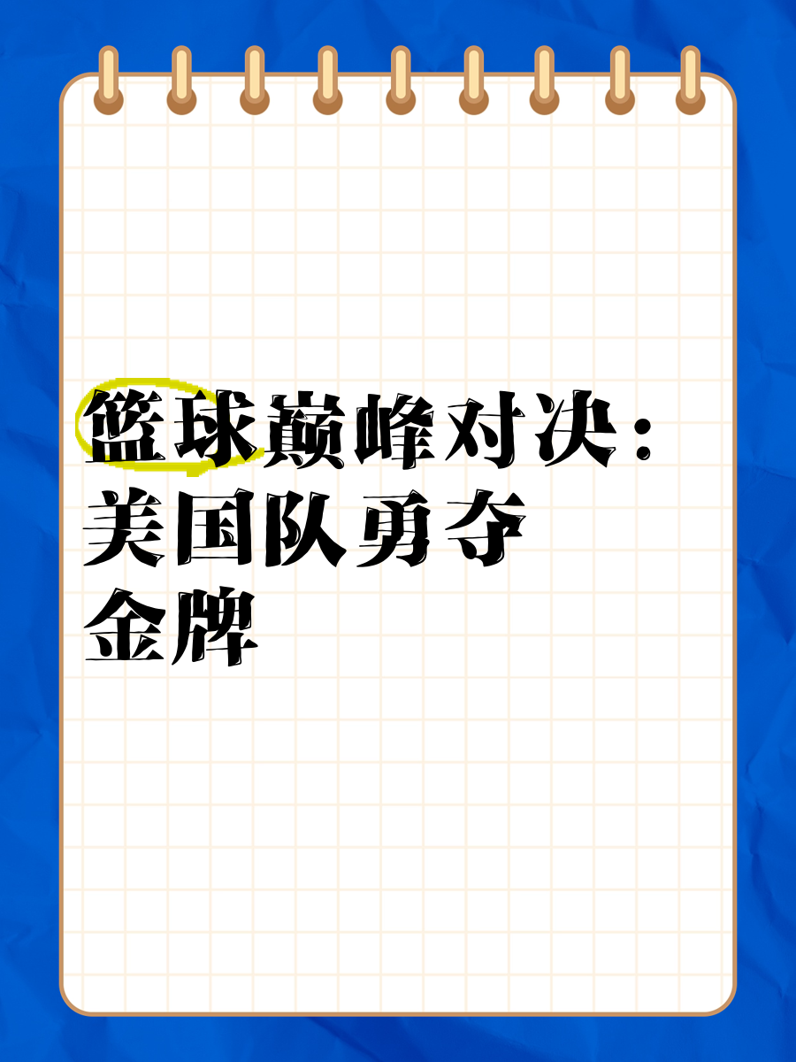 包含【激烈对决】道奇vs教士,胜负悬念到最后一刻的词条 包含【激烈对决】道奇vs教士,胜负悬念到最后一刻的词条