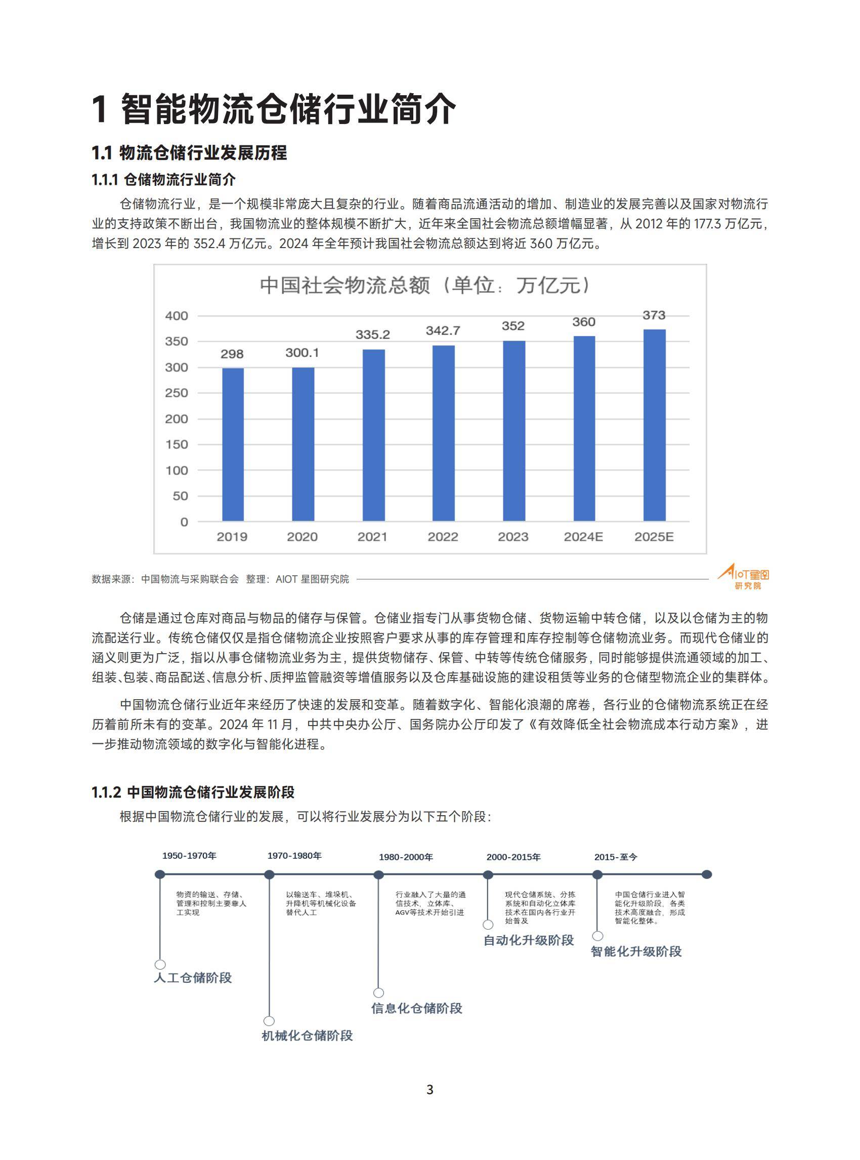 AC米兰新闻-全新赛季：技术革新与赛道革新的完美结合的简单介绍