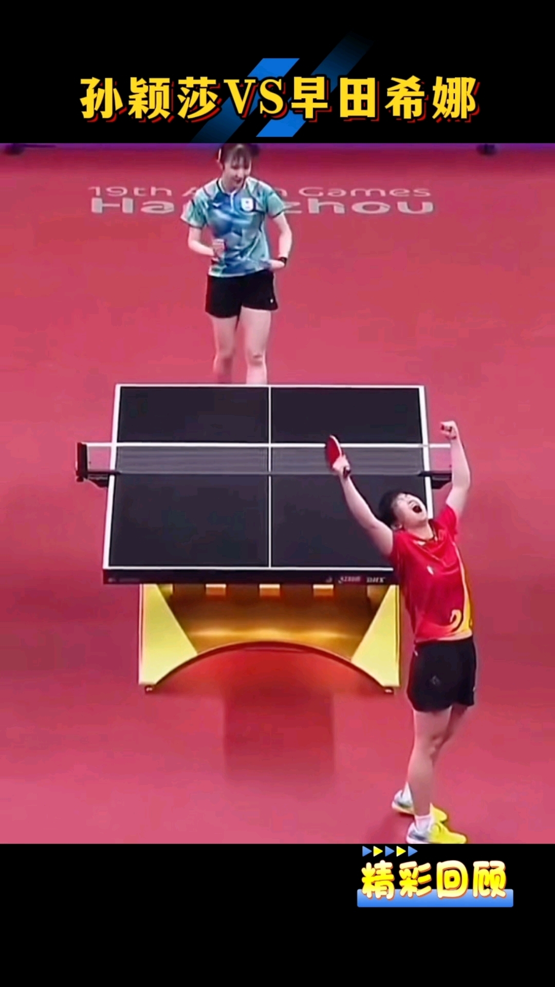 比赛精彩回顾:所有高光瞬间点亮赛场!的简单介绍 比赛精彩回顾:所有高光瞬间点亮赛场!的简单介绍