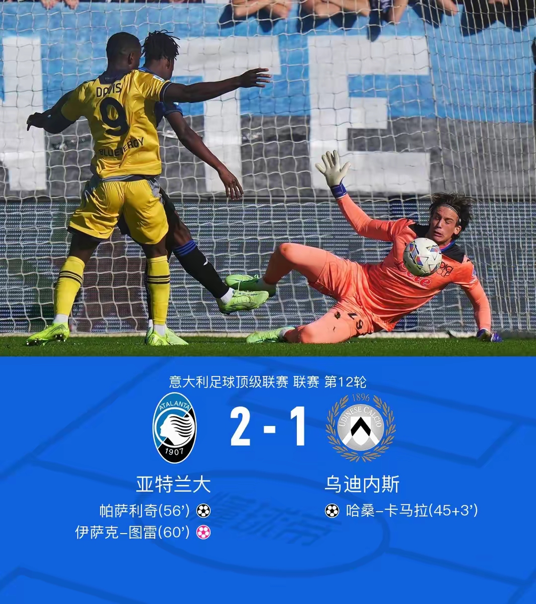 意甲比赛中裁判争议引发热议 意甲比赛中裁判争议引发热议