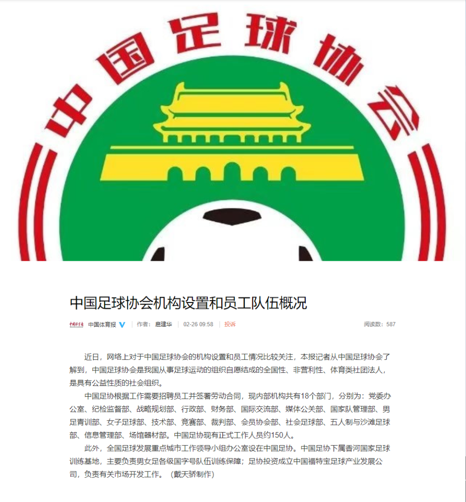 MILAN SPORTS中国站-中国足球国际交流合作不断深化